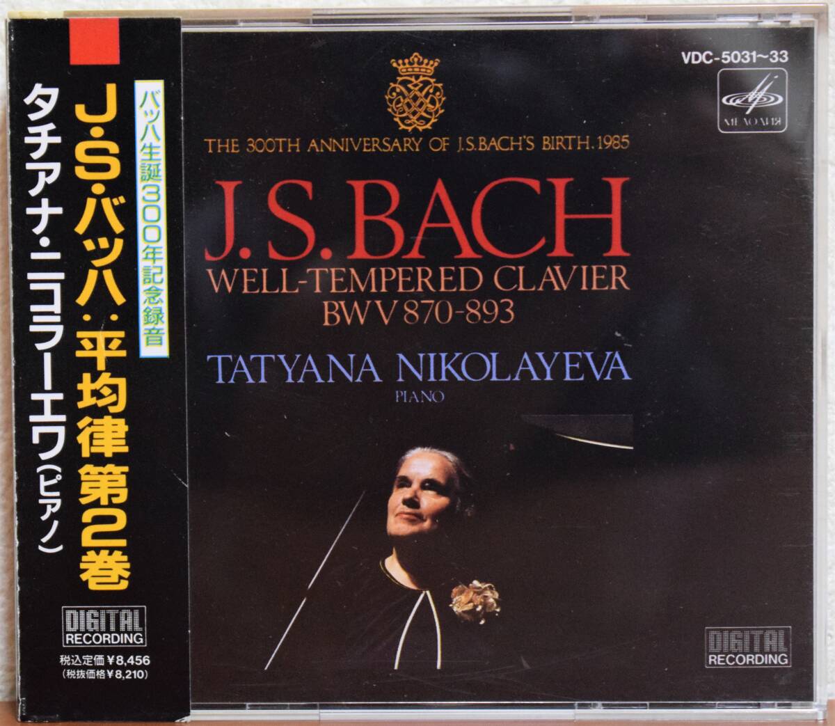 タチアナ・ニコラエワ J.S.バッハ 3CDセット タチアナ・ニコラエワ J.S.バッハ 3CDセット - メルカリ