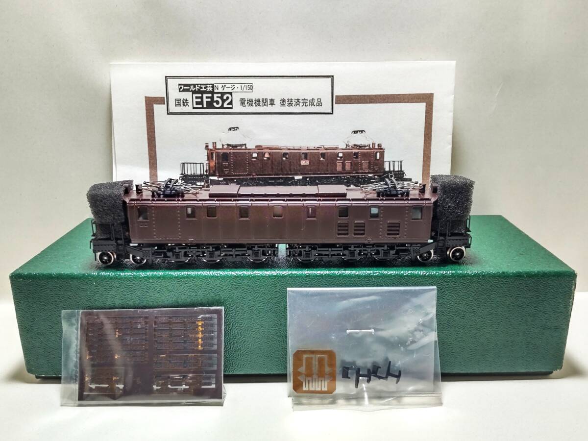 鉄道模型 Nゲージ ワールド工芸 国鉄 EF52 塗装済完成品 Yahoo!オークション -「ef52」(Nゲージ) (鉄道模型)の落札相場