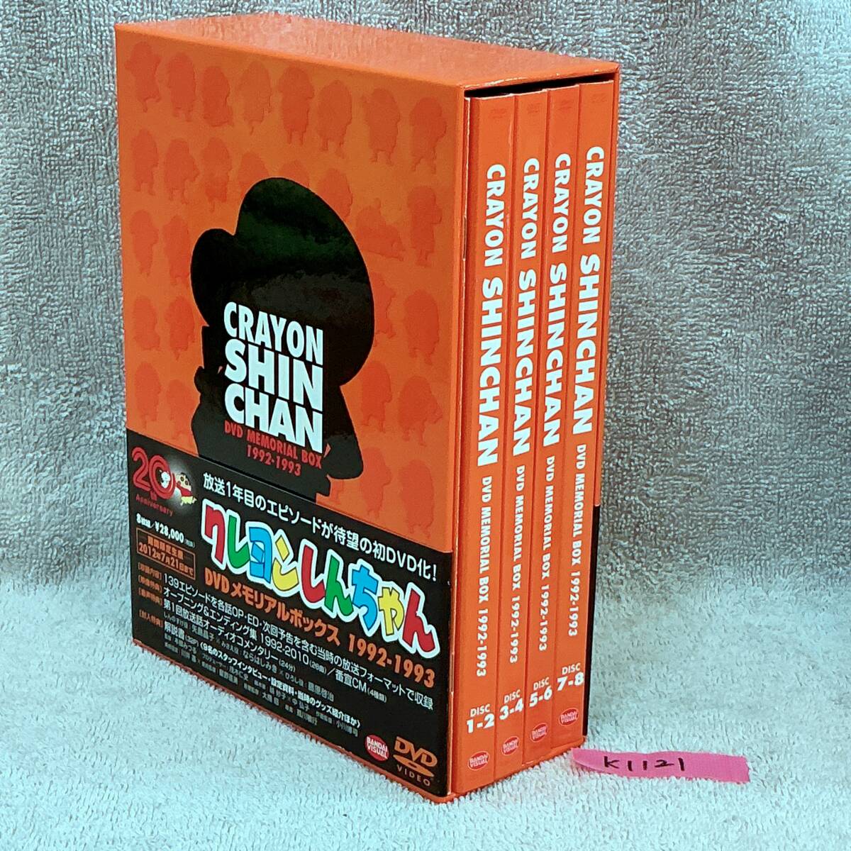 Yahoo!オークション -「クレヨンしんちゃん dvdメモリアル