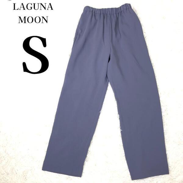 【美品】ラグナムーン きれいめ スラックス パンツ ウエストゴム S グレー