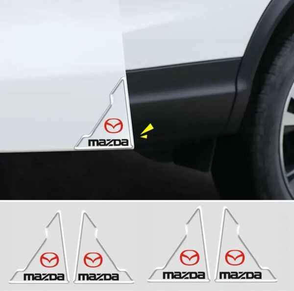 Mazda マツダ 車ドアガード ドアコーナープロテクター 車ドアステッカー 車ドア保護 透明 傷防止 汚れ防止 着脱簡単 4点セット
