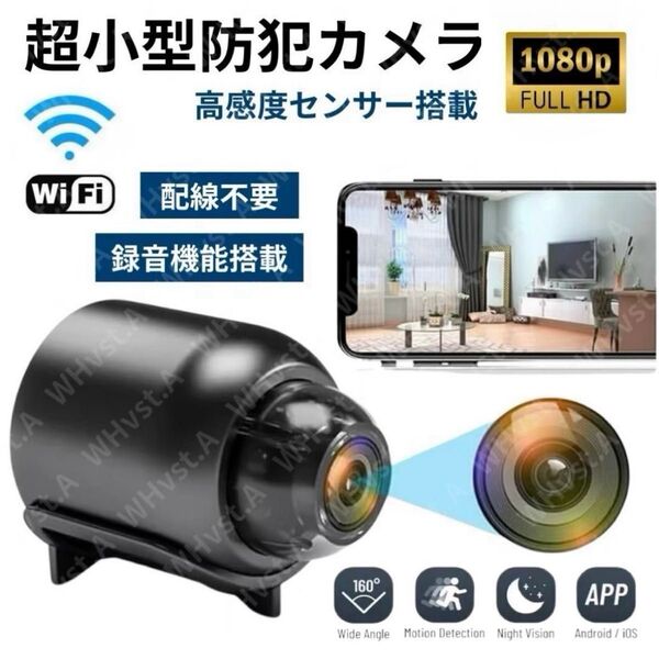 小型監視カメラ 防犯カメラ 1080p WiFi 赤外線 ナイトビション 動画 録画 動体検知 録音機能