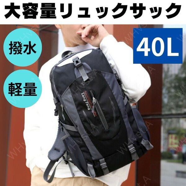 防災 避難 リュックサック メンズ レディース 登山 リュック バックパック 大容量 アウトドア