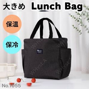 保冷 保温 ランチバッグ お弁当 大容量 防水 ミニトート ブラック 保冷保温