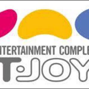 T ジョイ 劇場鑑賞券 映画 有効期限 : 2025年9月30日 迅速対応