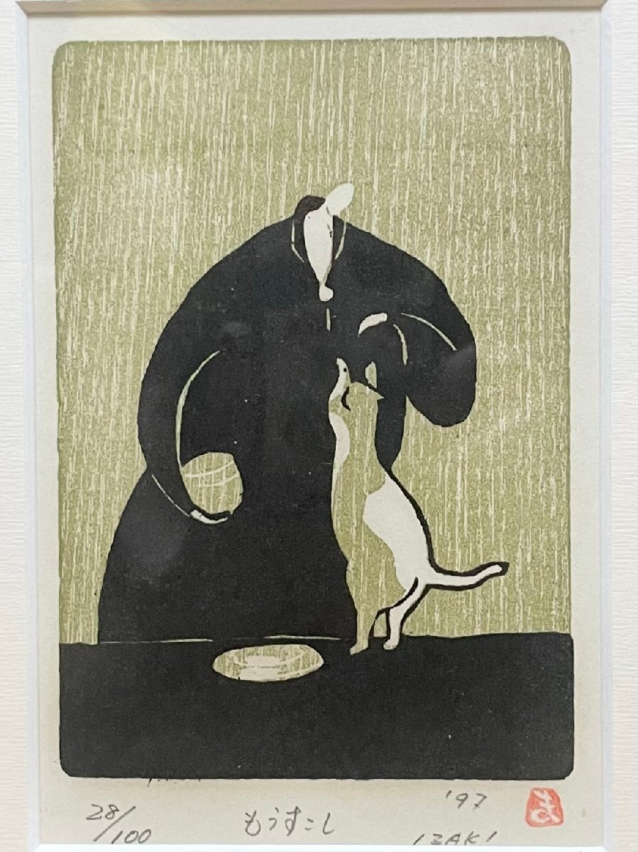 【希少】✨中川一政✨限定版画53/100 サイン入り!! Yahoo!オークション -「中川一政 サイン」の落札相場・落札価格
