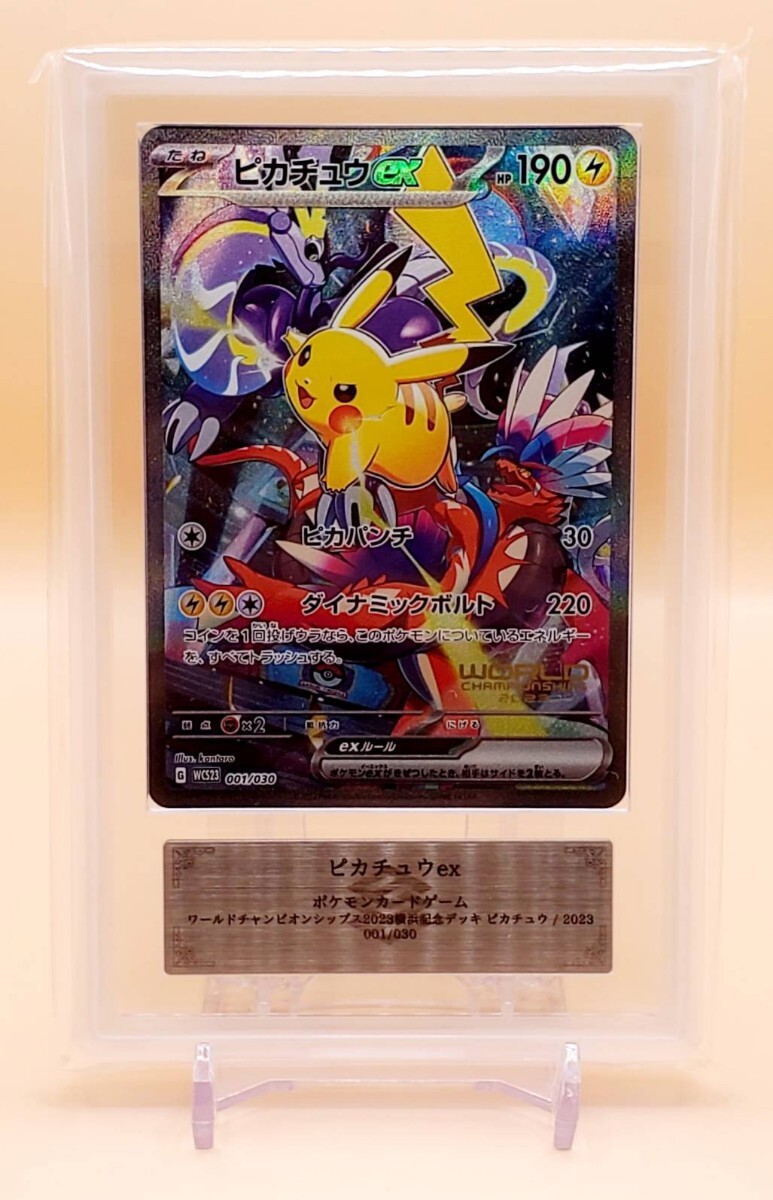 プレシャス ピカチュウ ARS10+ 2025年最新】Yahoo!オークション -ars10+ ピカチュウの中古品