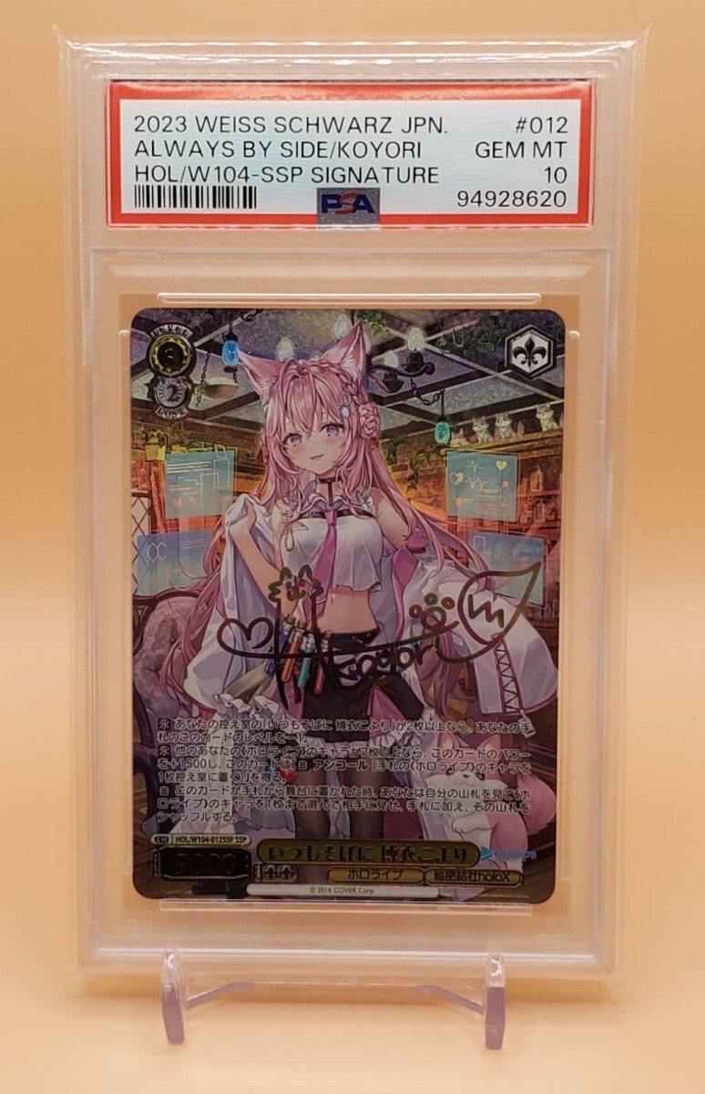 2025年最新】Yahoo!オークション -ホロライブ psa10の中古品