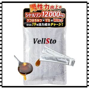 VellSto 厳選19種成分配合 サプリ 1袋 活力 スタミナ マカ シトルリン 国内製造 スタミナチャージ