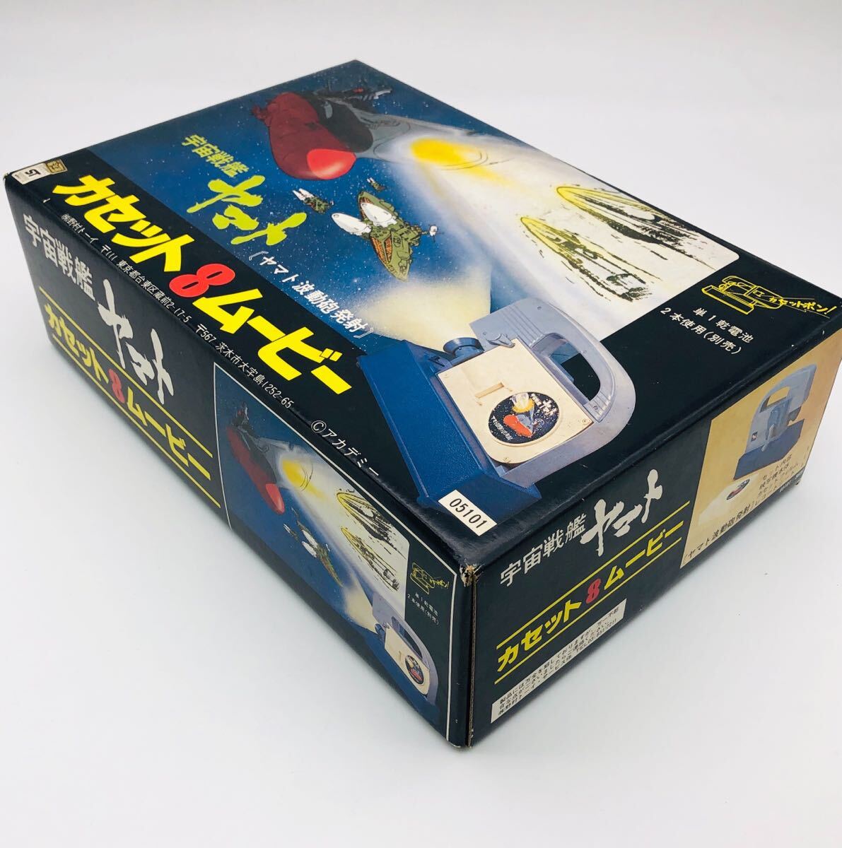 おもちゃ レア 懐かしい カセット8ムービー Yahoo!オークション -「野村トーイ カセット8ムービー」の落札
