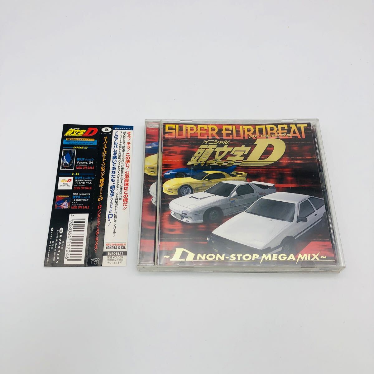 頭文字D CDまとめ売り 2025年最新】Yahoo!オークション -頭文字d cdの中古品・新品・未