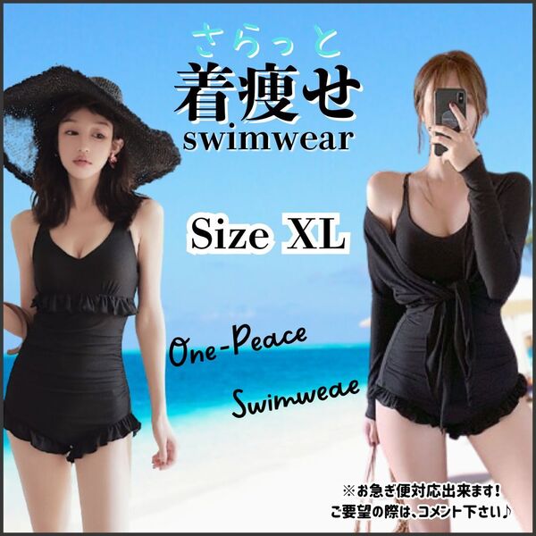 XL 羽織り セット ワンピース ビキニ フリル カーディガン 水着 レース ブラック ビーチ モノキニ セクシー エロカワ プール