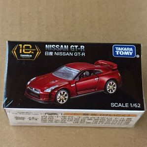 トミカプレミアム 10周年 日産 NISSAN GT-R 非売品 懸賞品 1個