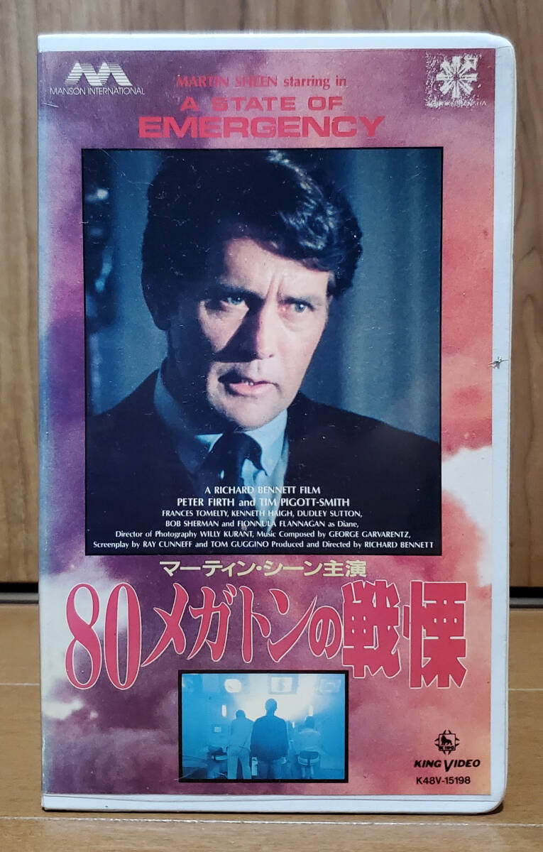 マーラー　中古VHSビデオ　字幕スーパー　ケン・ラッセル監督作品 Amazon.co.jp: マーラー 中古VHSビデオ 字幕スーパー ケン