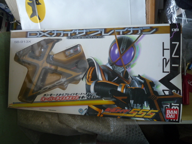 BANDAI - カイザブレイガン美品 Yahoo!オークション -「カイザブレイガン」の落札相場・落札価格