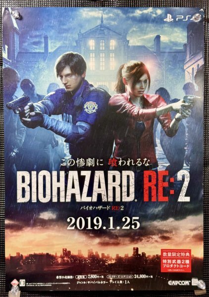 バイオハザード 販促用ポスター チラシ 9枚セット 2025年最新】Yahoo!オークション -ポスター biohazardの中古品