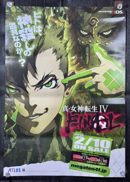 真•女神転生Ⅳ 非売品B2サイズポスター Yahoo!オークション -「真 女神転生 ポスター」の落札相場・落札価格