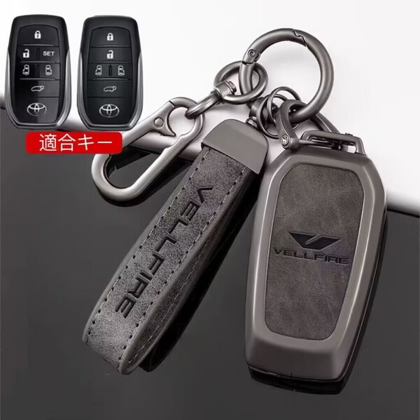 ヴェルファイア専用 30 40系 キーケース キーカバー キーホルダー 金属製 5ボタン 6ボタン スマートキー レザー 金属メタル トヨタ
