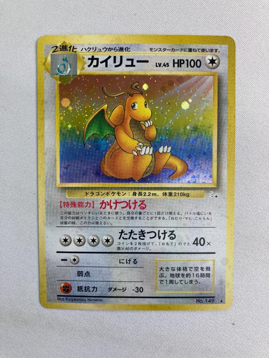 カードダス ポケモンカード トップサン 1995 カイリュー No.149 美品 Yahoo!オークション -「no.149」(トレーディングカードゲーム