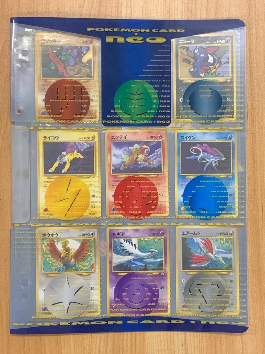ポケモンカードneoプレミアムファイル トレカ ポケットモンスター 当時物 希少 Yahoo!オークション -「ポケモン ファイル neo」の落札相場