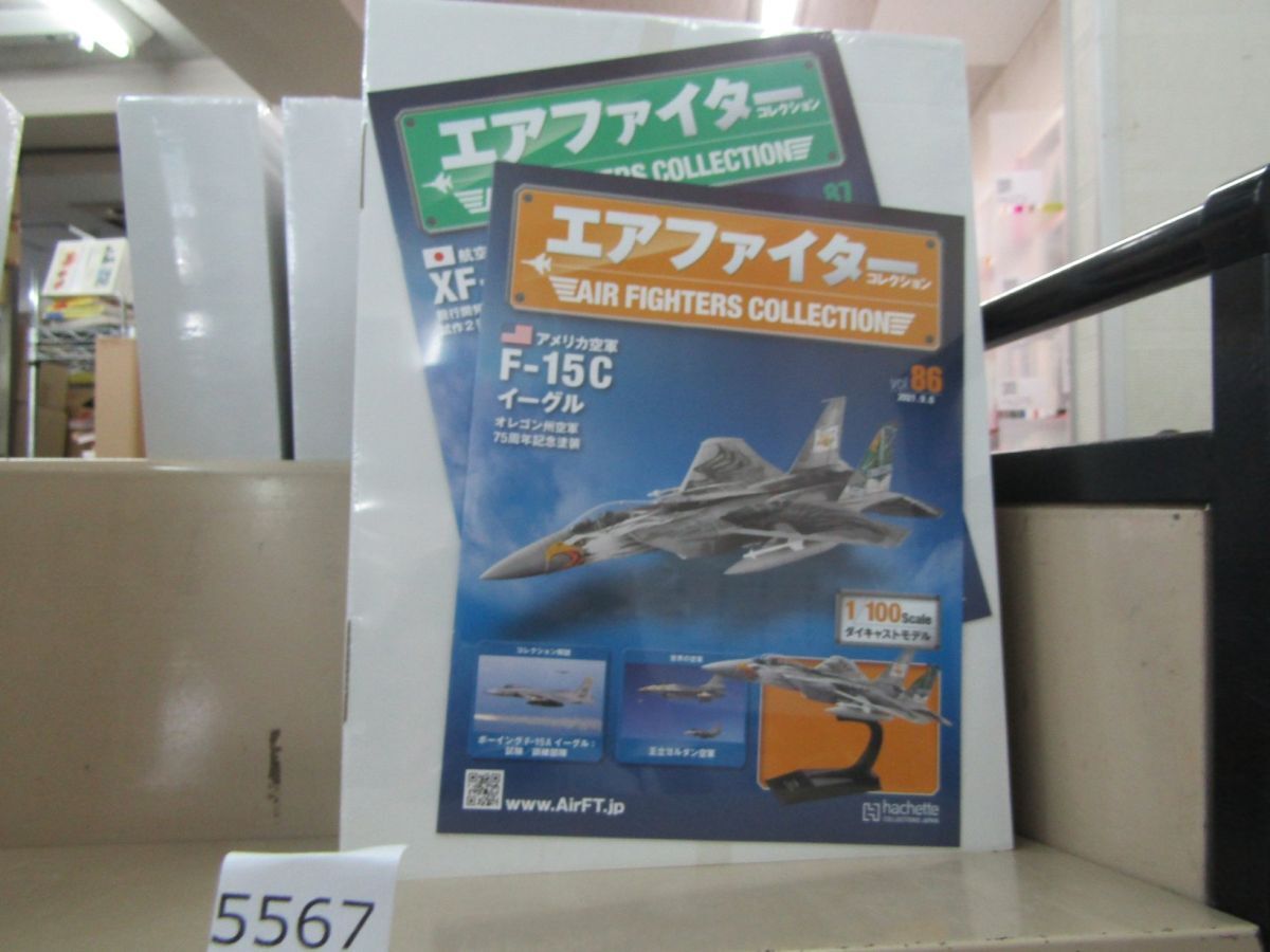 アシェット エアファイター コレクション vol.60〜69 10機セット 2025年最新】エアファイターコレクションを探すならここ - Yahoo