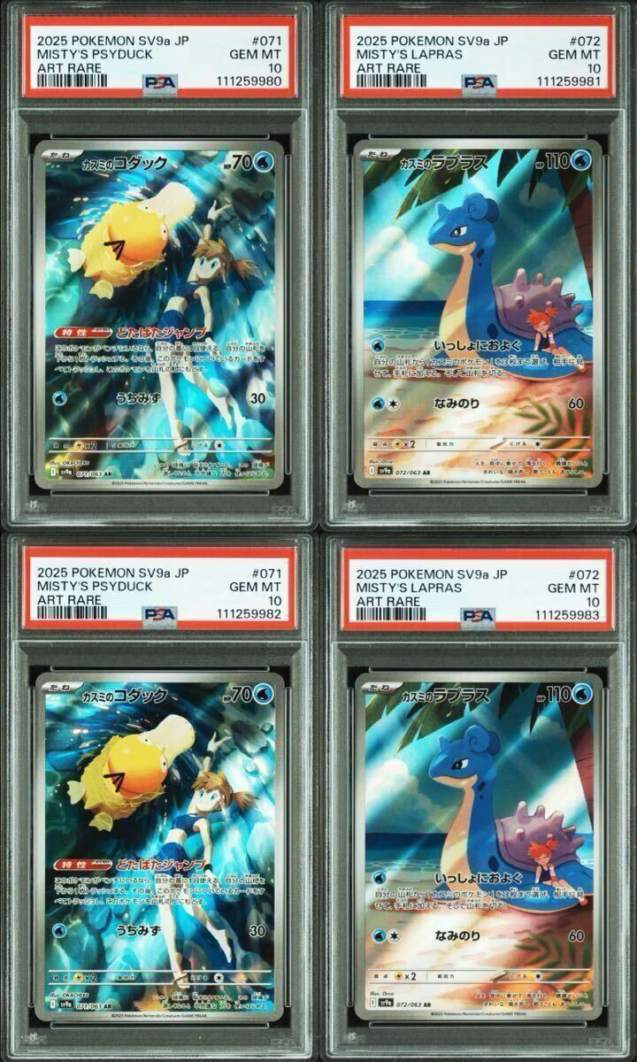 PSA まとめ売り 6枚セット psa10 Yahoo!オークション -「psa」(まとめ売り) (ポケモンカード