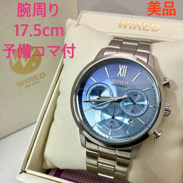 美品☆電池新品☆送料込☆セイコー SEIKO ワイアード WIRED クロノグラフ メンズ腕時計 サマーリゾート限定 クリスタル VD53-KZB0 AGAT723