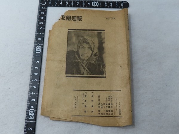 水戸黄門　台本2冊セット 2025年最新】Yahoo!オークション -水戸黄門 台本(印刷物)の中古