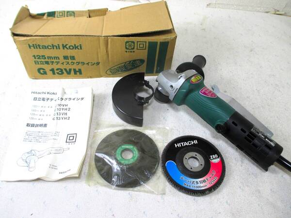【美品】日立工機 無段変速 電子ディスク グラインダー 125mm G 13VH 100V 50/60Hz 研磨機 ディスクおまけ 電動工具 DIY 動作OK (5942)