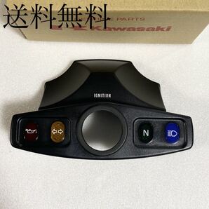 送料無料 カワサキ純正新品 ゼファー400 ゼファー750 バリオス 前期用 メーター パイロツト ボツクスカバー インジケーターカバー 244A