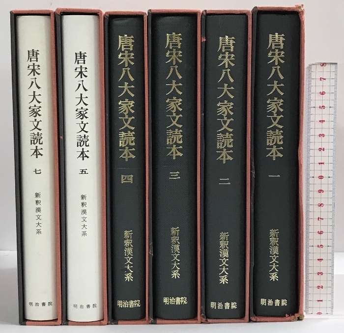 【中古】 新釈漢文大系 ３３/明治書院 Amazon.co.jp: #A/除籍本 新釈漢文大系 文選 （詩篇/賦篇/文章篇