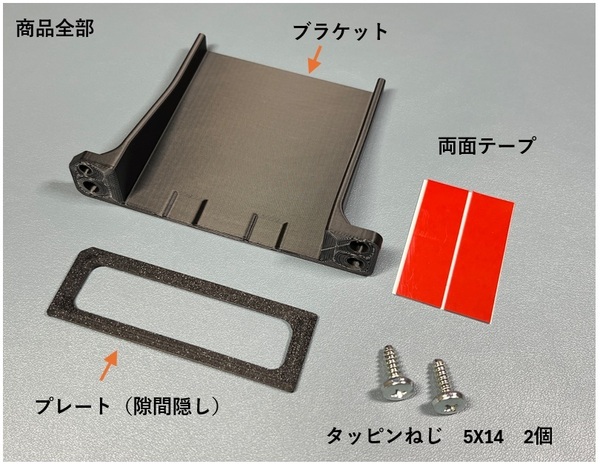 ダイハツ タント(LA650S/LA660S)の純正ETC位置にパナソニックETC(指定型式のみ)を取付けるETC取付キット