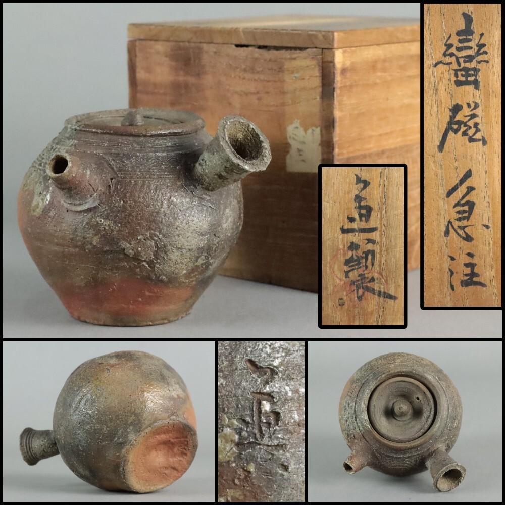 ♦希少 珍物!江戸時代 煎茶道具 急須 コレクション 骨董品 アンティーク 2025年最新】Yahoo!オークション -急須煎茶道具(アンティーク