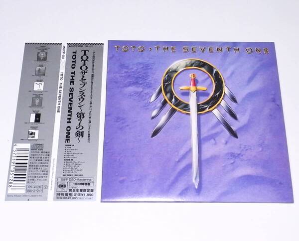 希少廃盤 初回限定盤 紙ジャケット リマスター 国内盤 解説 歌詞 対訳 帯付 CD TOTO The Seventh One ザ・セブンス・ワン 第7の剣 紙ジャケ
