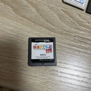 DS 鉄道ゼミナール ソフトのみ