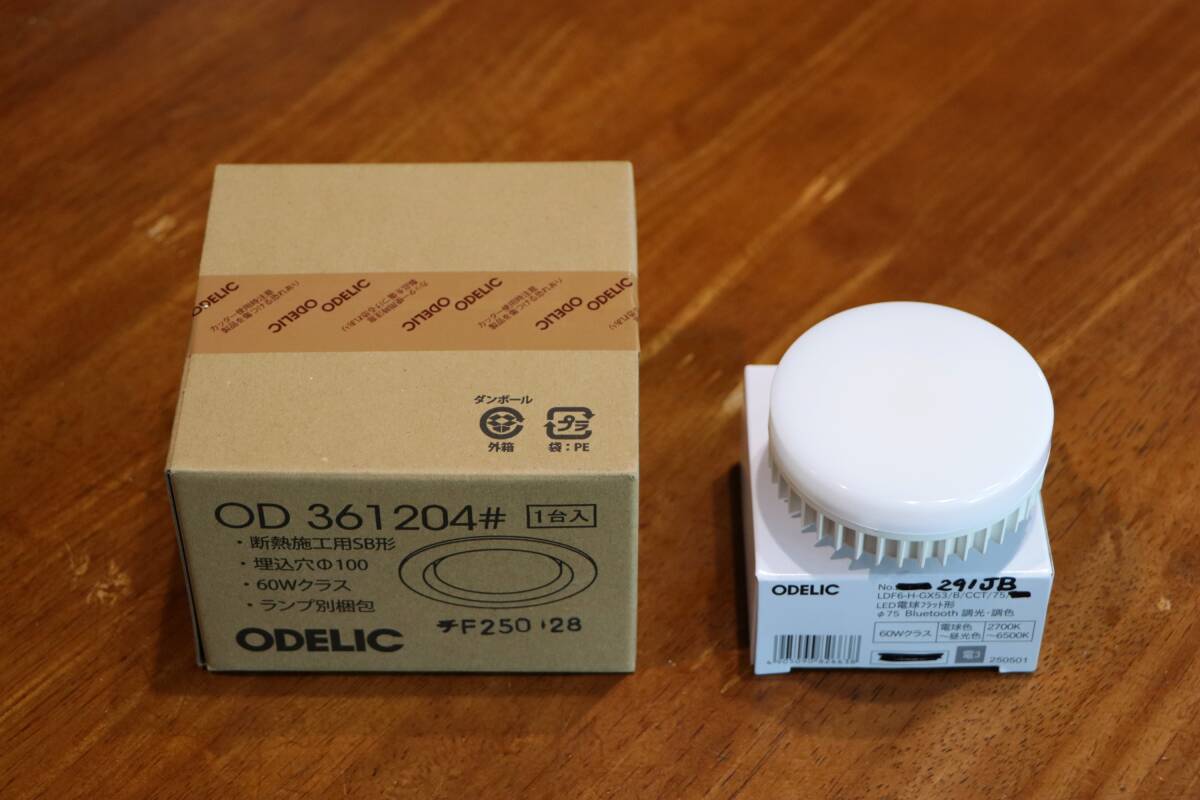三菱 コイズミ ODELIC 遠藤照明 LEDダウンライト 未使用品まとめ売り 2025年最新】Yahoo!オークション - ダウンライト(天井照明 照明