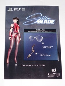 Stellar Blade ステラブレイド コード 早期購入特典 プロダクトコード PS5