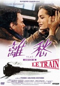 (未使用･未開封品)　離愁(スペシャル・プライス) [DVD] bt0tq1u Amazon.co.jp: 離愁(スペシャル・プライス) [DVD] : ジャン=ルイ