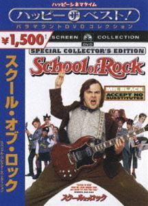 スクール・オブ・ロック スペシャル・コレクターズ・エディション ジャック・ブラック