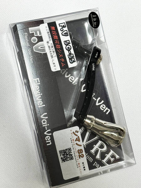 【新品】LIVRE F.V Sハンドル フォルテノブ シマノS2用 50-55mm BKT(ブラック×チタン) /リブレ5592【送料無料】