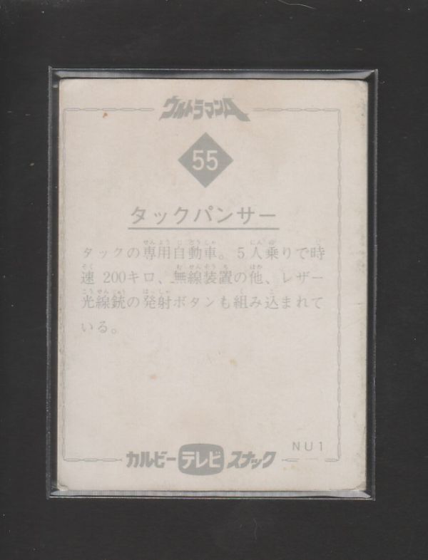 2025年最新】Yahoo!オークション -カルビーウルトラマンaカード