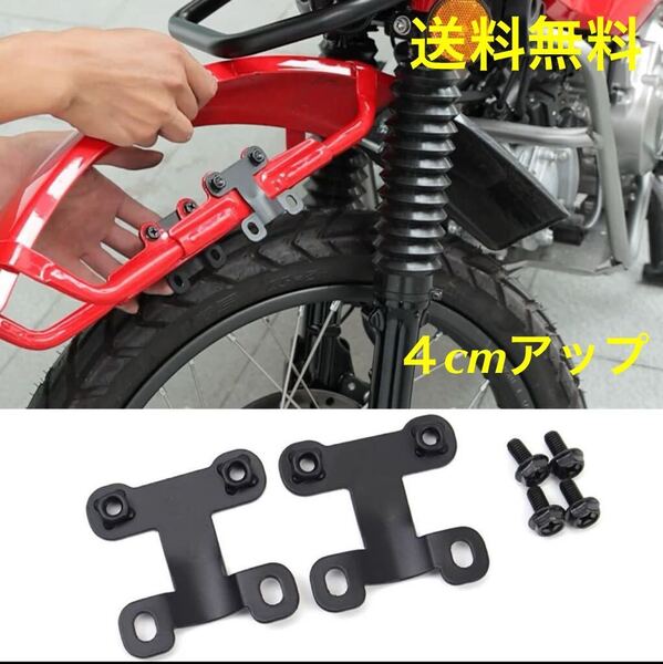 CT125ハンターカブ専用 フロントフェンダーアップステー送料無料4cmアップタイプ フェンダーブラケット JA65 JA55 リフトアップ ホンダ)