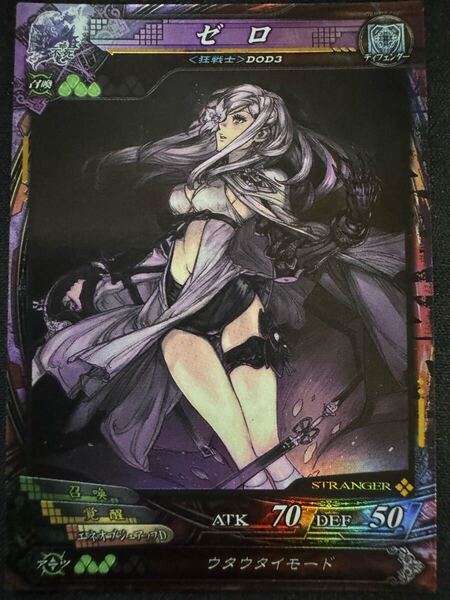 ◆送料無料/即決◆LoV3 ST ゼロ 藤坂公彦 ロードオブヴァーミリオン DOD3