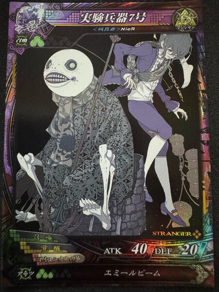 ◆送料無料/即決◆LoV3 ST 実験兵器7号 藤坂公彦 ロードオブヴァーミリオン NieR
