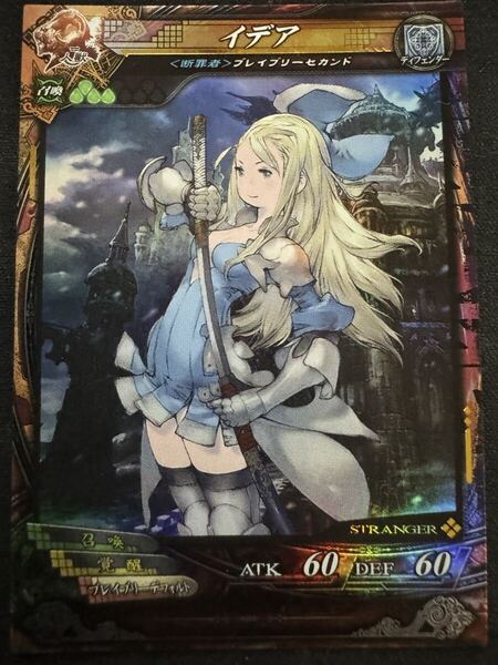 ◆送料無料/即決◆LoV3 ST イデア 吉田明彦 ロードオブヴァーミリオン ブレイブリーセカンド