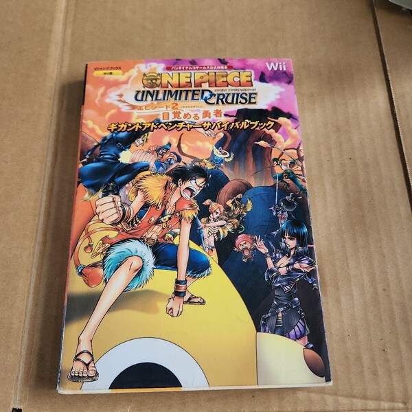 ONE PIECE UNLIMITED CRUISE エピソード2目覚める勇者 ギガントアドベンチャーサバイバルブック Vジャンプブックス/Vジャンプ編集部 【編】