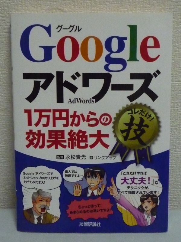 【中古】 目的別Ｇｏｏｇｌｅ活用テクニック/翔泳社/水野貴明 Googleのすべてがわかる本 | 水野貴明 |本 | 通販 | Amazon