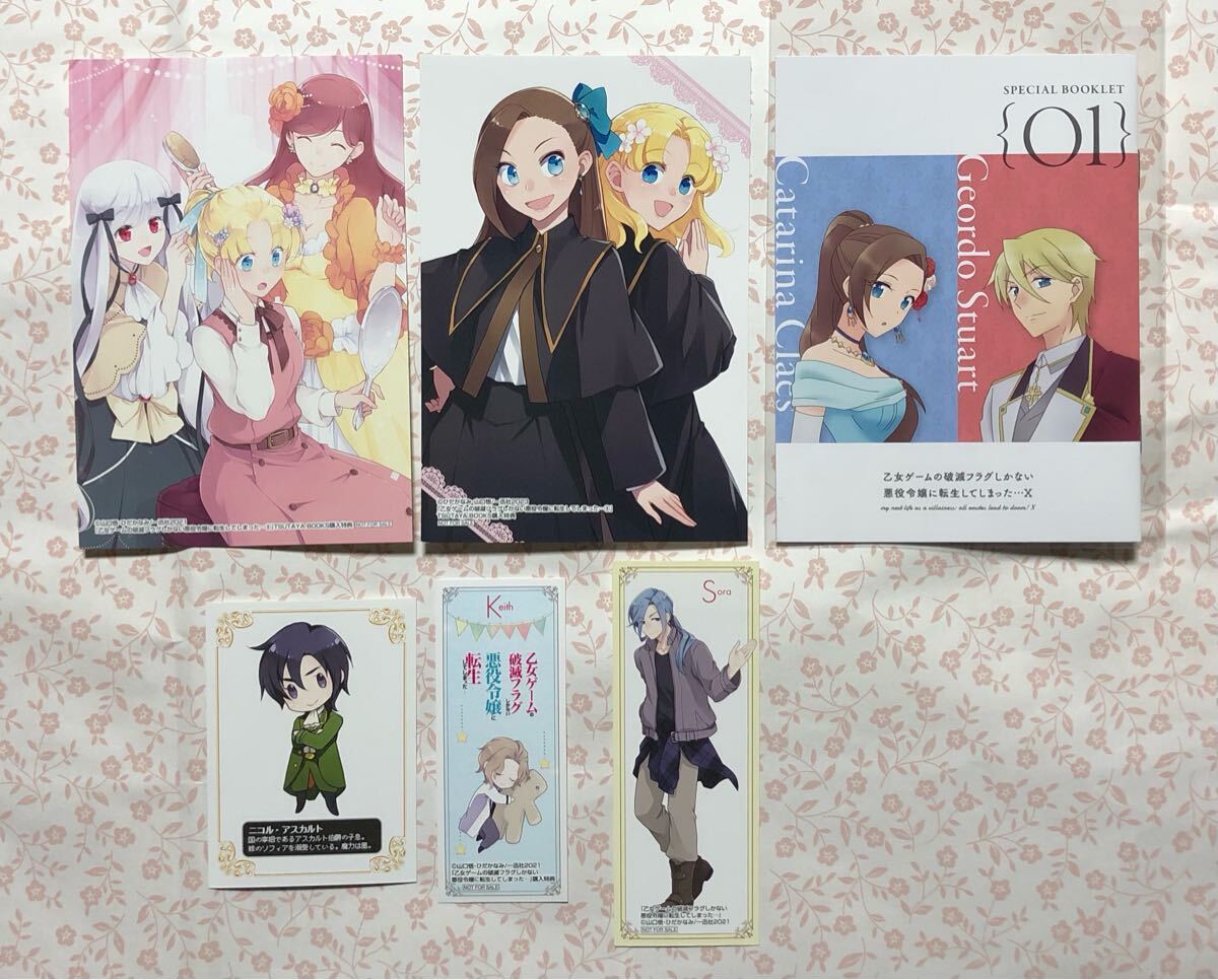 はめふら 破滅フラグ 購入特典 イラストペーパー 4枚 Yahoo!オークション -「はめふら」の落札相場・落札価格