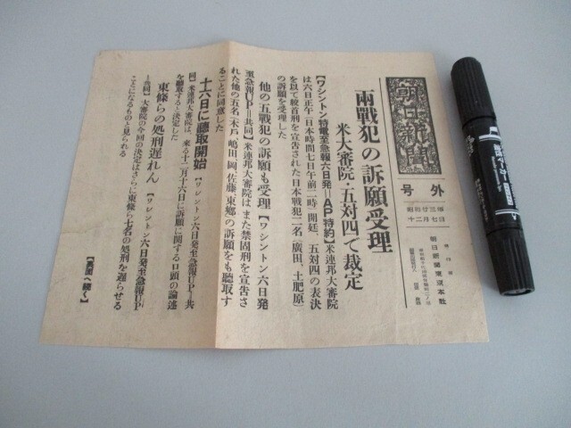 2025年最新】Yahoo!オークション - 昭和(新聞 印刷物)の中古品