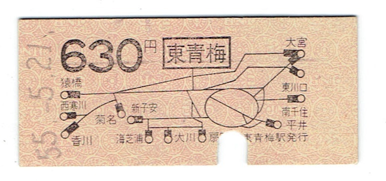 S29年　B型硬券　発券番号0001 地図式　1枚 国鉄 硬券 切符 鉄道 鉄道資料 75点 まとめ A型券 B型券 地図式